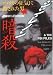 %%store%% : John Lennon & The FBI Files - Autographed