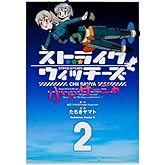 ���ȥ饤�������å����� ���������˥� (2) (���ɥ��拾�ߥå�����������)