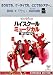 �ϥ��������롦�ߥ塼������/�����ࡼ�ӡ� DVD+microSD���å�