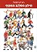 Comprehensive Slang Dictionary (Hebrew-Hebrew)