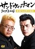 ����ɥ����å��ޥ� �饤��2008~����Ϳ��Ϻ�Կʶ�~ [DVD]