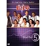 ER - Emergency Room, Staffel 05 (3 DVDs)