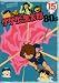 ゲゲゲの鬼太郎 80’s(15) 1985[第3シリーズ] [DVD]