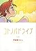 コトノバドライブ(2) (アフタヌーンKC)
