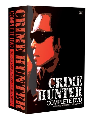 クライムハンター コンプリートDVD【初回生産限定】 クライムハンター コンプリートDVD【初回生産限定】