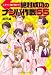 絶対成功のナンパ作戦55---天才ナンパ師が明かす! 絶対成功のナンパ作戦55---天才ナンパ師が明かす!