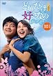 �ǂꂾ���D���Ȃ�DVD-BOXII