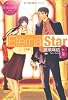 Eternal Star〈3〉 (エタニティブックス)