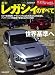 新型レガシィのすべて (モーターファン別冊 ニューモデル速報)の画像
