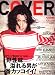 The COVER magazine (ザ・カバー・マガジン) 2008年 04月号 [雑誌]