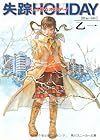 失踪HOLIDAY (角川スニーカー文庫)