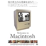 Welcome to Macintosh [DVD]