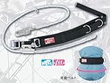 藤井電工 ツヨロン ツヨライトD柱上安全帯 TDB-27 BLK/ブラック