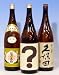 久保田【千寿】と越乃寒梅【白】と【地酒の銘酒】の1.8L 3本セット