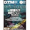 DTM MAGAZINE 2008年 08月号 [雑誌]