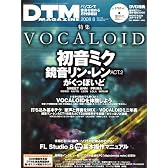 DTM MAGAZINE 2008年 08月号 [雑誌]
