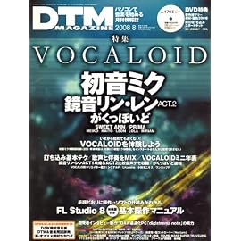 DTM MAGAZINE 2008年 08月号 [雑誌]
