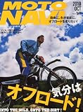 MOTONAVI (モトナビ) 2010年 10月号 [雑誌] 画像