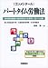 【コンメンタール】パートタイム労働法