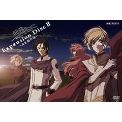 地球へ・・・Expansion Disc II ～君を想う宙(そら)～