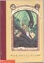 The Reptile Room (A Series of Unfortunate Events, Book 2)