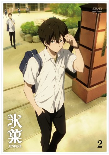 氷菓 通常版 第2巻 [DVD] 