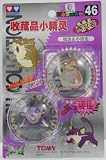 Pokemon Monster Collection 2″ Figure Series #46: Rattata and Raticate