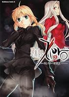Ｆａｔｅ／Ｚｅｒｏ　（２） (角川コミックス・エース 345-4)