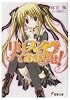 リリスにおまかせ! (電撃文庫)