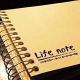 Life note おとり