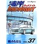 �p��MIDNIGHT 37 (�����O�}�K�W���R�~�b�N�X)