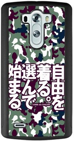 LG G3 Case,Customized Comme des Garcons Brand Black TPU and PC Case cover fit for LG G3,Best Durable Never-fade Case