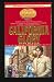 Books : CALIFORNIA GLORY (Holts, No 4)