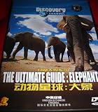 THE ULTIMATE GUIDE: ELEPHANTS / DISCOVERY CHANNEL / REGION FREE DVD / Audio: English, Chinese / Subtitles: English, Chinese / Executive Producer: Ian Duncan / Writer: Jane Armstrong, David Reed, Nigel Ashcroft / Director: Martin Gorst, Ian Duncan, Nigel Ashcroft / Narrator: Will Lyman