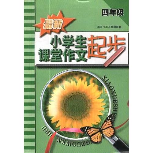 {写一种植物的作}.