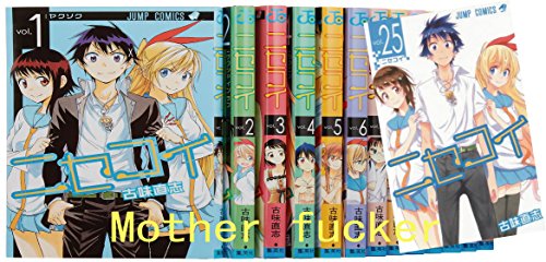 ニセコイ コミック 1-25巻セット ジャンプコミックス