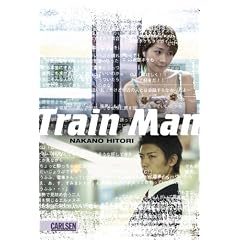 Train Man