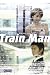 Train Man
