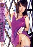 スケベでオシャレな女の子 鈴房 ありさ