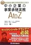 ������Ƃ̎��Ə��p����AtoZ