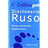 Dicc. collins gem esp/ruso - ruso/esp