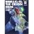 �@����m�K���_�� THE ORIGIN (17)    �����@�ҁE�O (�p��R�~�b�N�X�E�G�[�X 80-20)