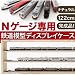 Nゲージ専用鉄道模型ディスプレイケース　ナチュラル122センチ幅_s-1