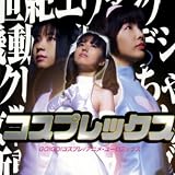 ユーロ・アニメドレー（Ｒａｄｉｏ　Ｅｄｉｔ　Ｖｅｒｓｉｏｎ）