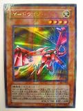 遊戯王 Ｙ‐ドラゴン・ヘッド ユニオンの降臨 パラレル