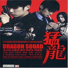 Dragon Squad