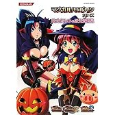 マジカルハロウィン シリーズ 公式イラスト&設定資料集 (KONAMI OFFICIAL BOOKS)