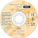 Adventures in Japanese 1 Multimedia Cd-rom