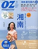 OZ Magazine petit (オズマガジンプチ) 2014年 08月号 [雑誌]