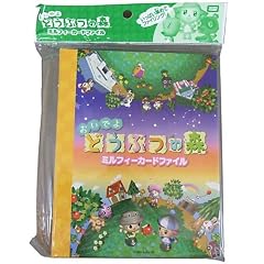 どうぶつの森 おいでよ どうぶつの森 ミルフィーカード用ファイルB